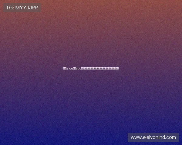 乐投letou体育app安全保障措施，保障用户资金与个人信息安全的实用建议