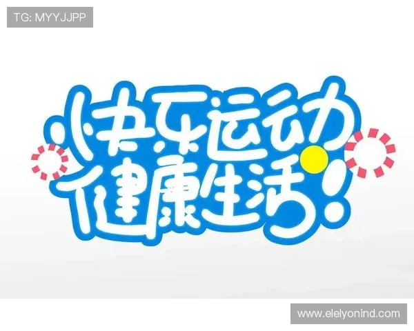 体育app官网下载推荐，优质运动应用助你健康生活每一天